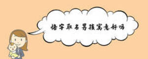 恪字取名男孩寓意好嗎