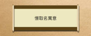 憬取名寓意