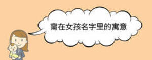 甯在女孩名字里的寓意