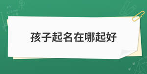 開學季加油簡約清新公眾號首圖 (4).jpg