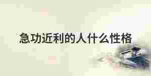 傳統(tǒng) (23).jpg