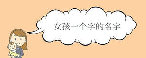 寶寶取名 (75).jpg