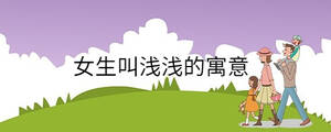 孩子起名 - 2022-08-18T135335.822.jpg