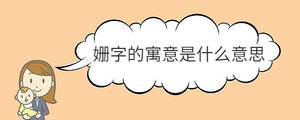 寶寶取名 - 2022-08-18T145525.761.jpg