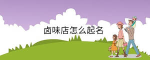 孩子起名 - 2022-08-19T154832.845.jpg
