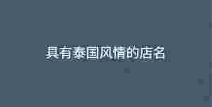 深色背景 - 2022-08-20T140432.936.jpg