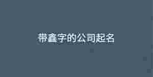 深色背景 - 2022-08-25T140741.083.jpg