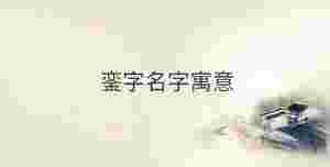 傳統(tǒng) - 2022-08-25T090824.632.jpg