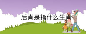 孩子起名 - 2022-10-12T111127.809.jpg