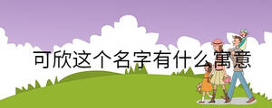 孩子起名 - 2022-10-12T101435.925.jpg