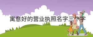 孩子起名 - 2022-10-17T130936.097.jpg