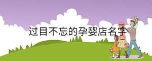 孩子起名 - 2022-10-25T113038.166.jpg