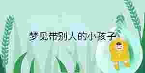 小孩起名 (11).jpg