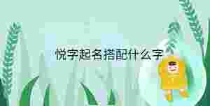 小孩起名 - 2023-03-24T115851.100.jpg