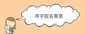 寶寶取名 - 2023-05-09T115356.011.jpg