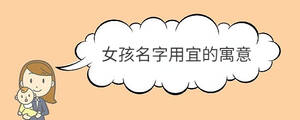 寶寶取名 (18).jpg