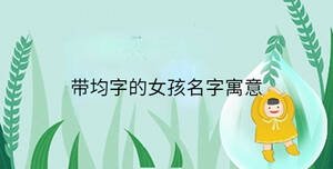 小孩起名 (94).jpg