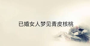 傳統 - 2023-08-22T143614.456.jpg